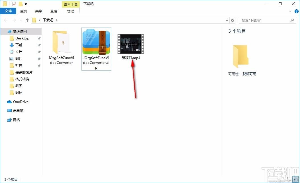 iOrgSoft Zune Video Converter,Zune视频格式转换