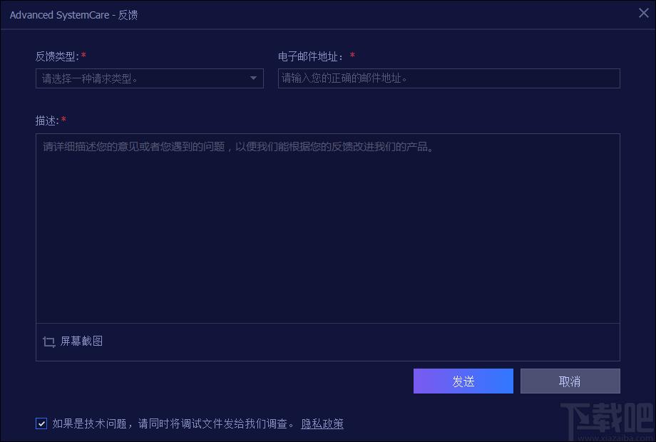 Advanced SystemCare Free下载,系统优化软件,优化工具