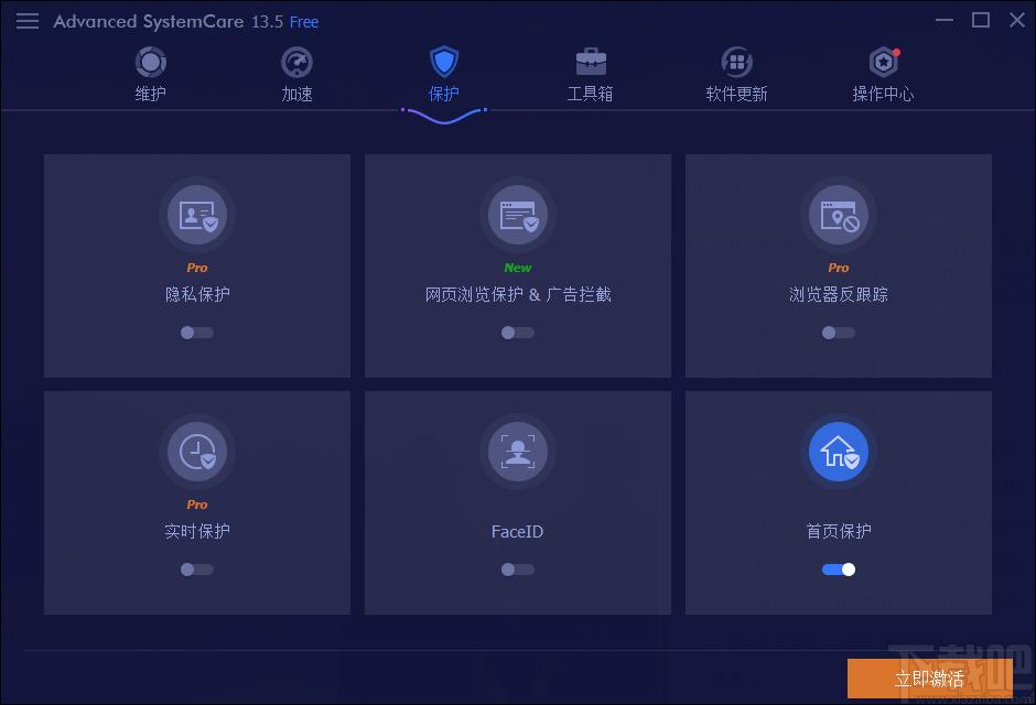 Advanced SystemCare Free下载,系统优化软件,优化工具
