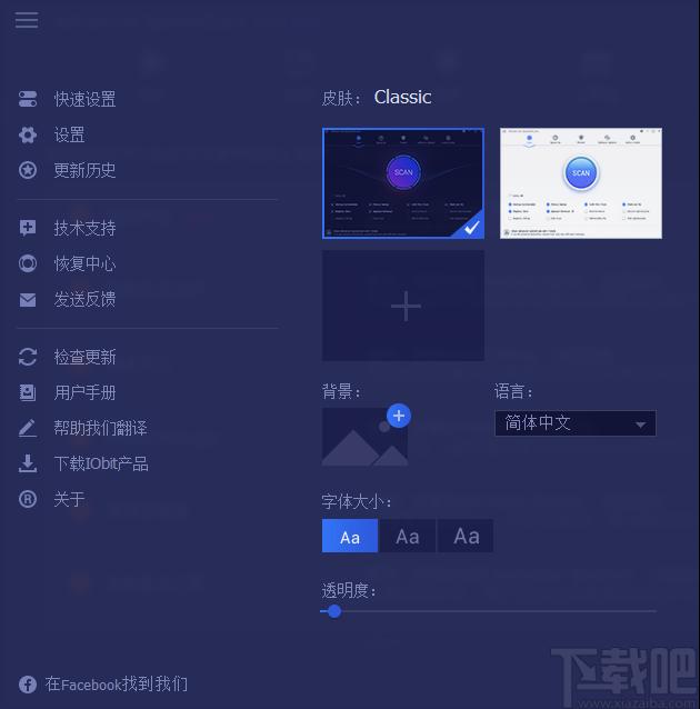 Advanced SystemCare Free下载,系统优化软件,优化工具