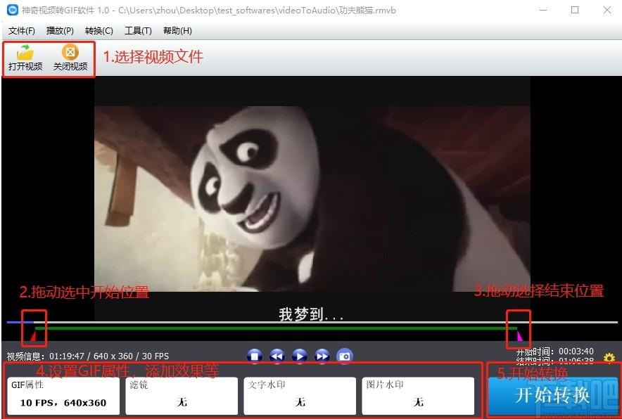 神奇视频转GIF软件下载,视频转GIF软件,gif格式转换,视频转换