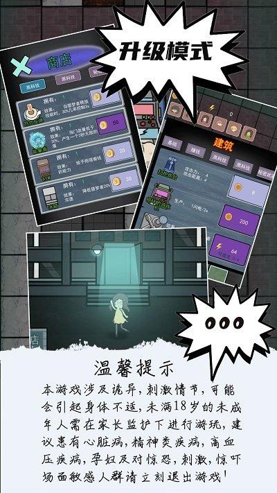 恐怖猛鬼密室游戏下载,恐怖猛鬼密室,逃脱游戏,策略塔防游戏