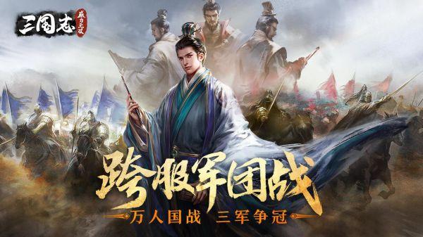 三国志威力无双折扣平台下载,三国志威力无双,三国游戏,策略游戏