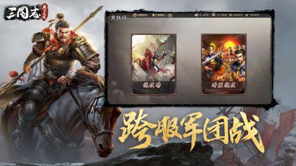 三国志威力无双折扣平台下载,三国志威力无双,三国游戏,策略游戏