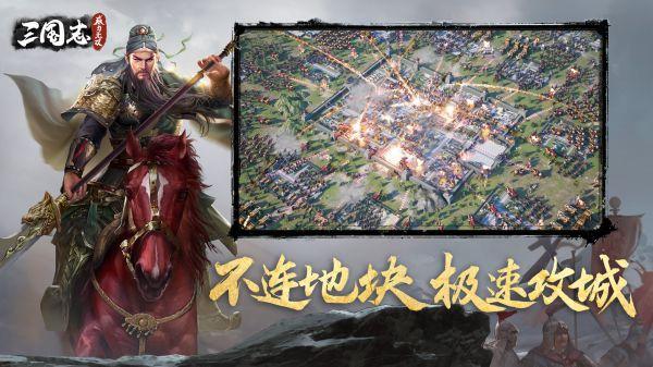 三国志威力无双折扣平台下载,三国志威力无双,三国游戏,策略游戏