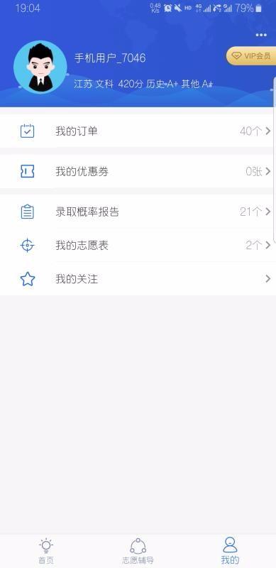 高考帮app下载,高考帮手机版