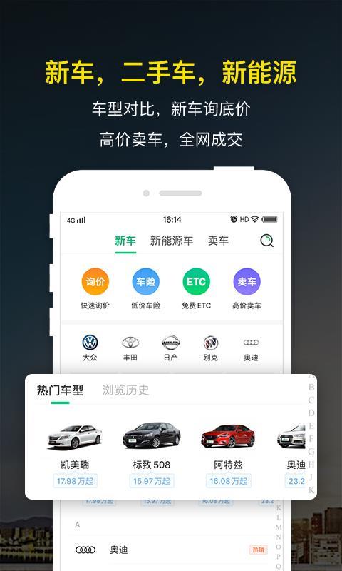 微车违章查询app下载,微车违章查询手机版
