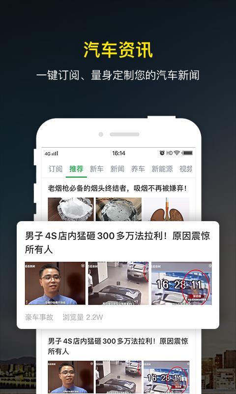 微车违章查询app下载,微车违章查询手机版