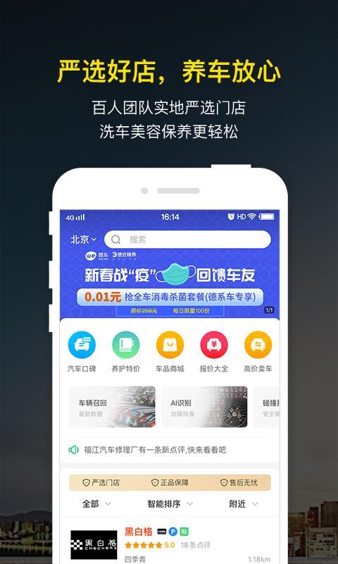 微车违章查询app下载,微车违章查询手机版
