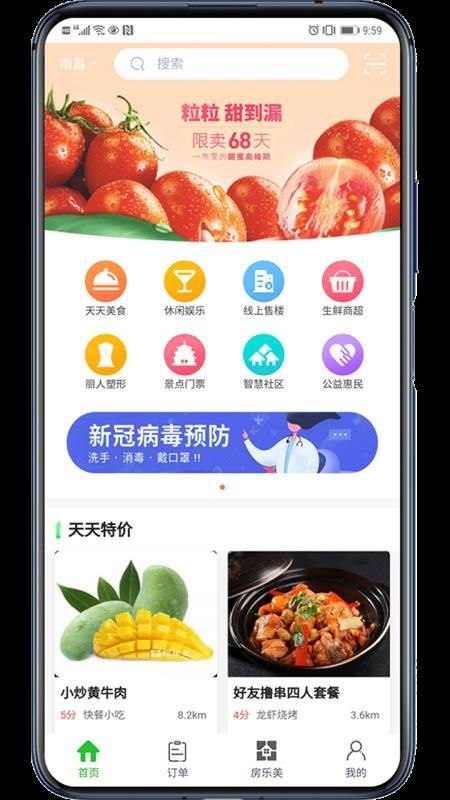 福物通app下载,福物通手机版
