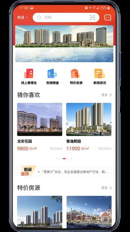 福物通app下载,福物通手机版