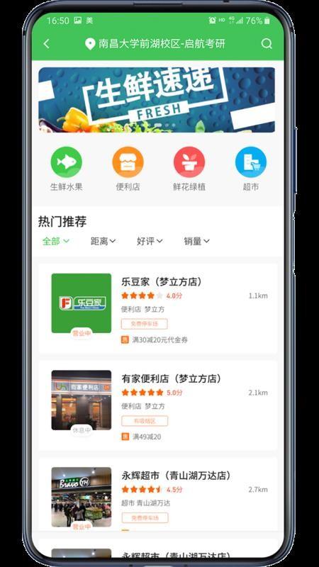 福物通app下载,福物通手机版