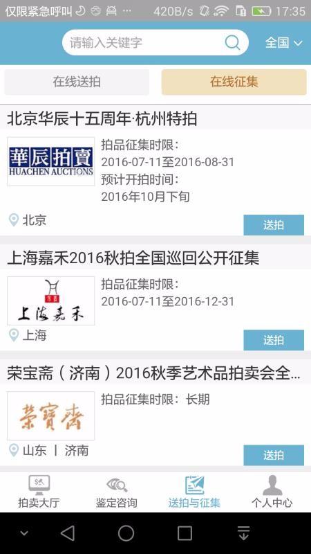 联拍在线app下载,联拍在线安卓版