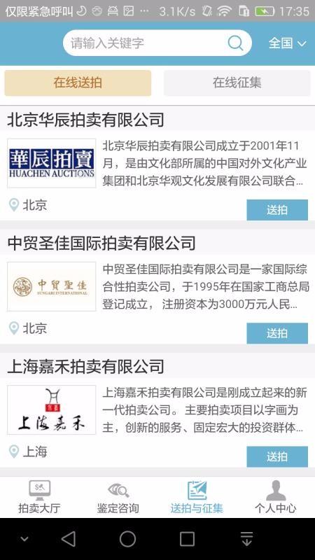 联拍在线app下载,联拍在线安卓版