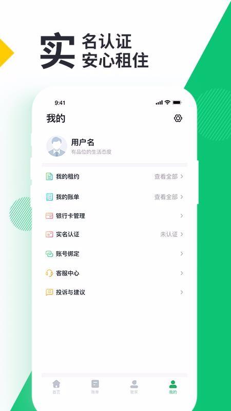 牛油果管家app下载,牛油果管家手机版