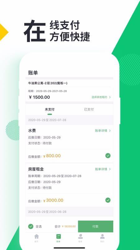 牛油果管家app下载,牛油果管家手机版