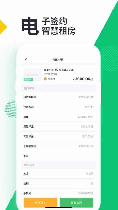 牛油果管家app下载,牛油果管家手机版