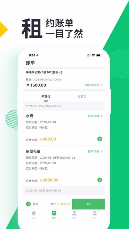 牛油果管家app下载,牛油果管家手机版