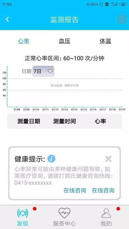 守门狗app下载,守门狗手机版