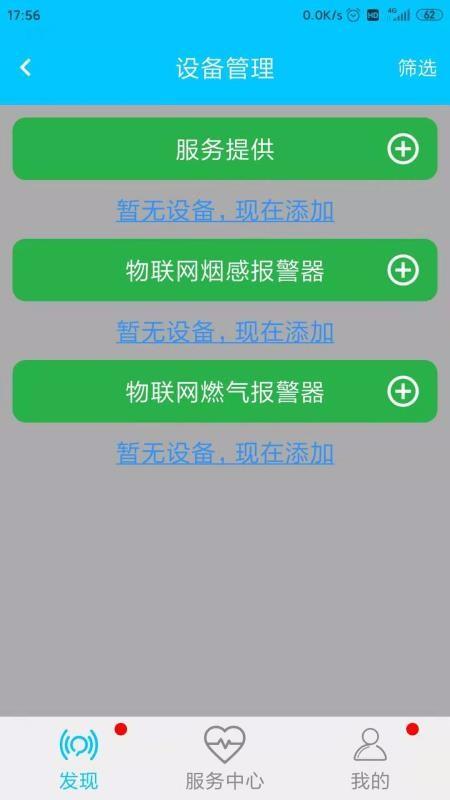 守门狗app下载,守门狗手机版