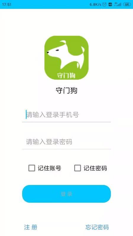 守门狗app下载,守门狗手机版