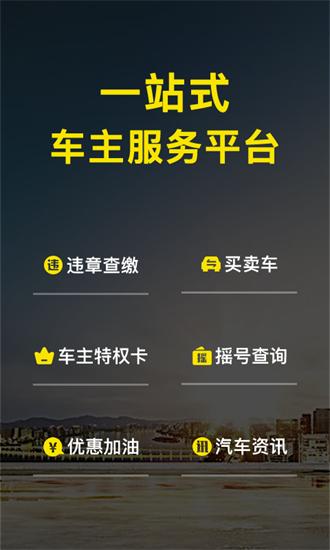 微车最新版下载