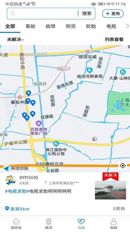 货运中国app下载,货运中国手机版
