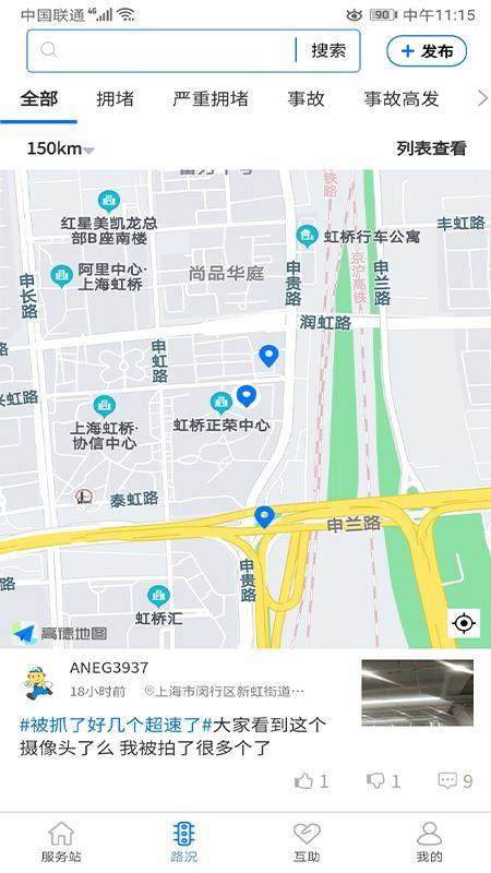 货运中国app下载,货运中国手机版