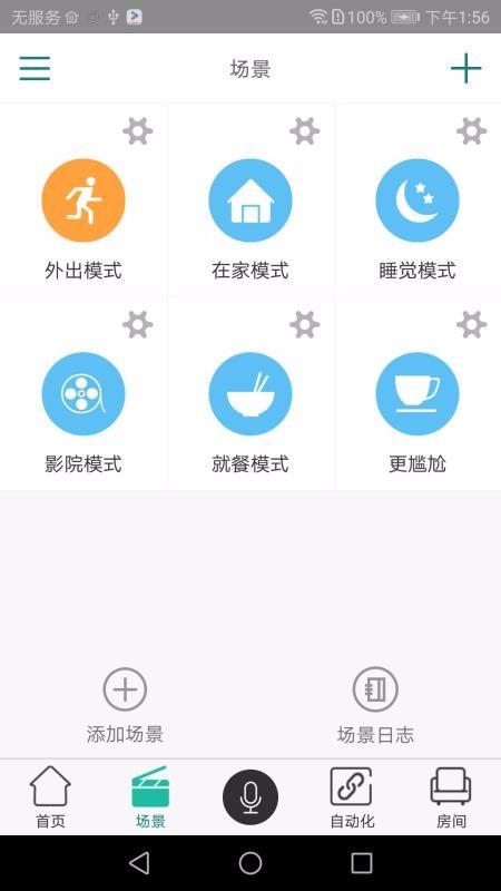 海曼智居app下载,海曼智居安卓版