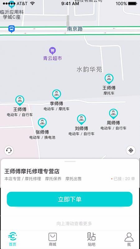 车联益众app下载,车联益众手机版