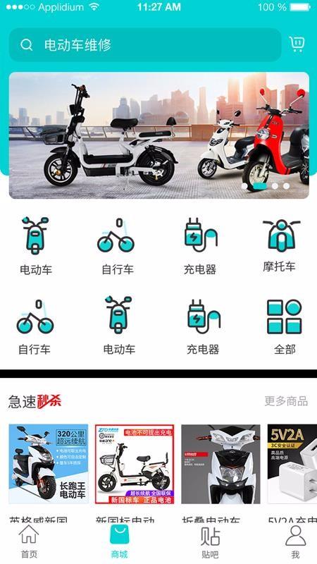 车联益众app下载,车联益众手机版