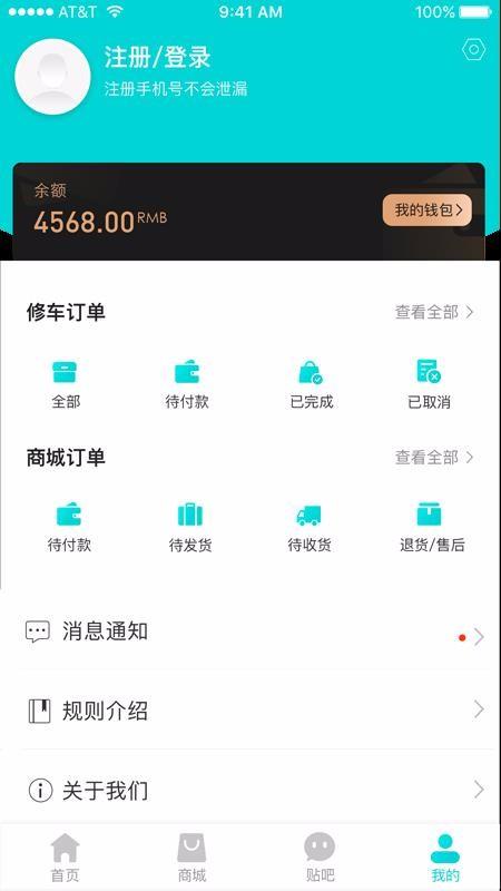 车联益众app下载,车联益众手机版