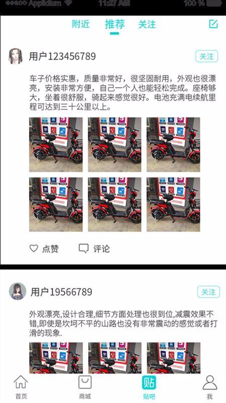 车联益众app下载,车联益众手机版