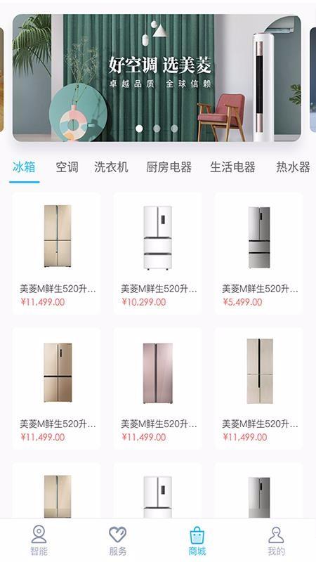 智汇家app下载,智汇家手机版