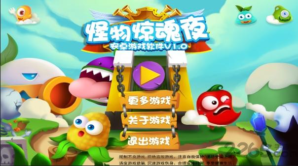 怪物惊魂夜无限金币版下载,怪物惊魂夜,休闲游戏,益智游戏