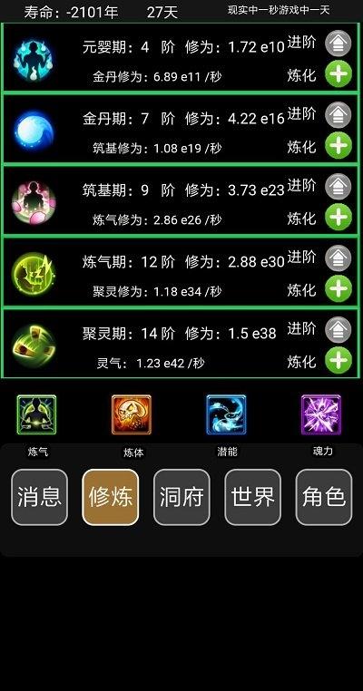 子兮修仙内购破解版下载,子兮修仙,修仙手游,文字手游