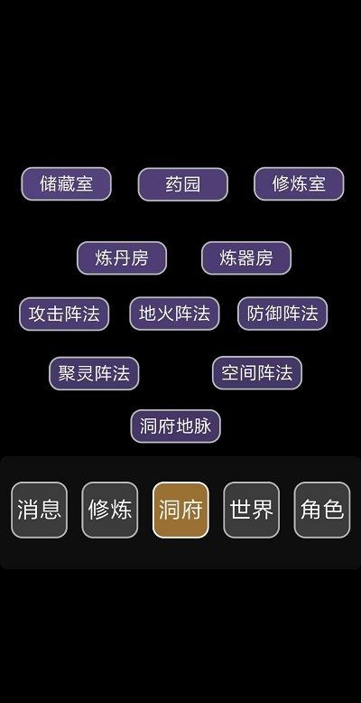 子兮修仙内购破解版下载,子兮修仙,修仙手游,文字手游