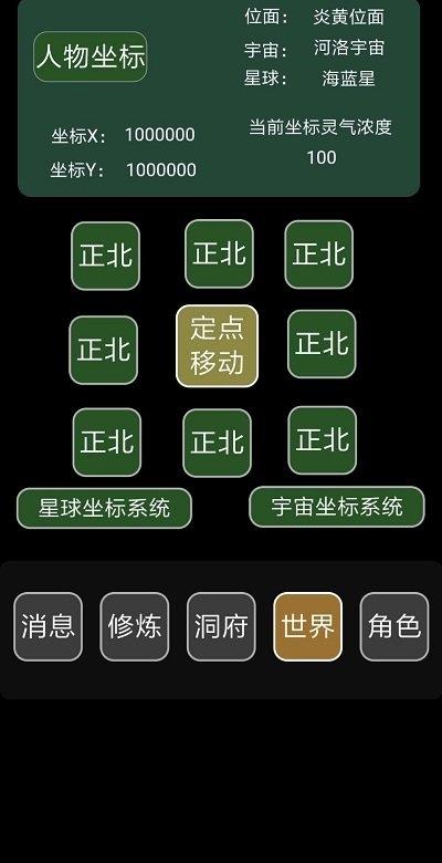 子兮修仙内购破解版下载,子兮修仙,修仙手游,文字手游