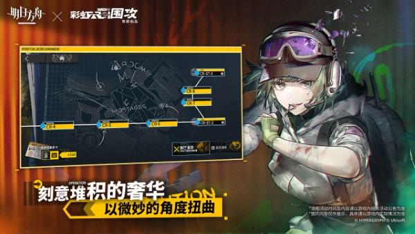 明日方舟bilibili服下载,动漫手游,明日方舟,二次元手游,哔哩哔哩手游