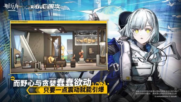 明日方舟bilibili服下载,动漫手游,明日方舟,二次元手游,哔哩哔哩手游