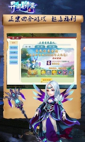 异闻聊斋手游免费试玩版下载,异闻聊斋,回合制手游,玄幻手游