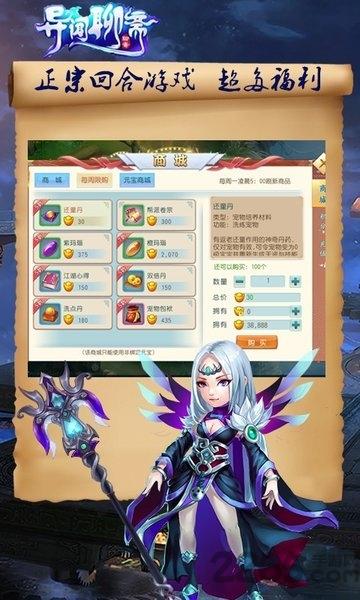 异闻聊斋手游免费试玩版下载,异闻聊斋,回合制手游,玄幻手游
