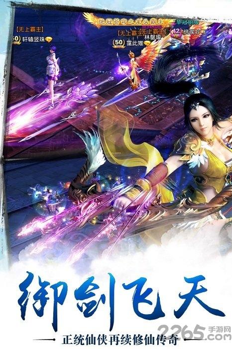 逆剑镇魔手游官方版下载,逆剑镇魔,修仙手游,战斗手游,rpg手游