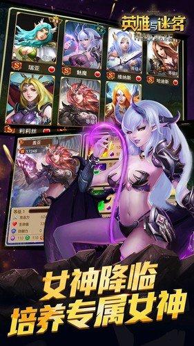 英雄与迷宫手游下载,英雄与迷宫,策略游戏,rpg游戏