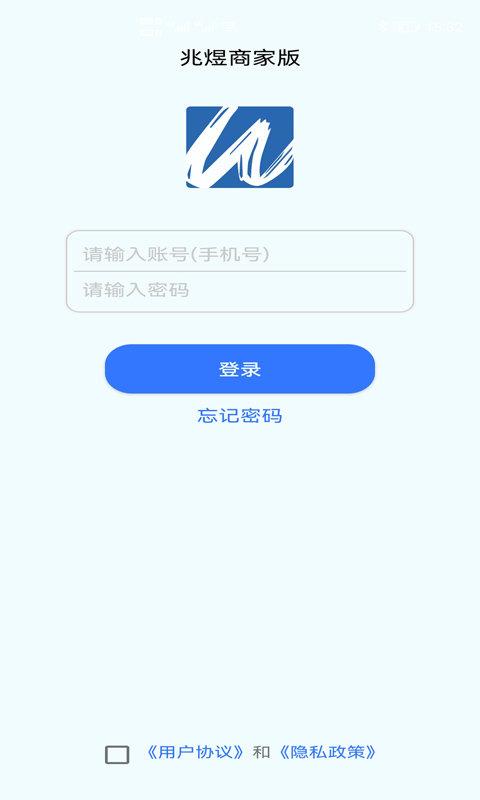 兆煜商家版app下载,兆煜,管理app,工作app