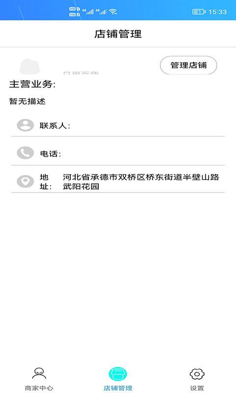 兆煜商家版app下载,兆煜,管理app,工作app