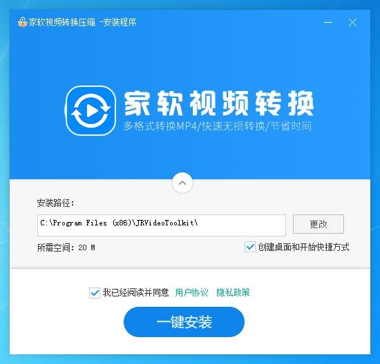 家软,视频转换.