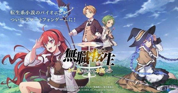 无职转生变成游戏也拿出真本事下载,无职转生,日系手游,rpg手游