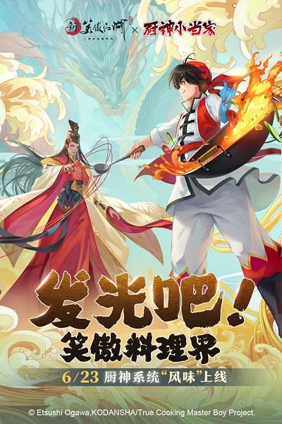 新笑傲江湖三星版本下载,武侠手游,江湖手游,三星手游,新笑傲江湖