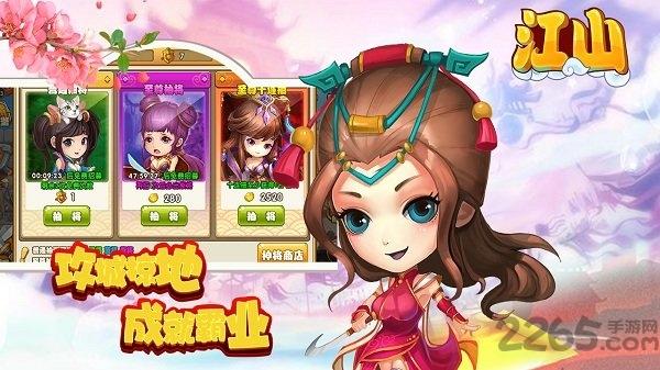 九游江山手游下载,江山,三国手游,九游手游